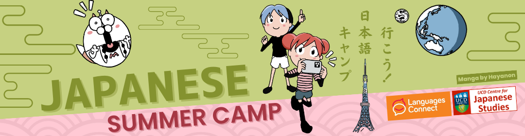 Japanese Summer Camp Banner
